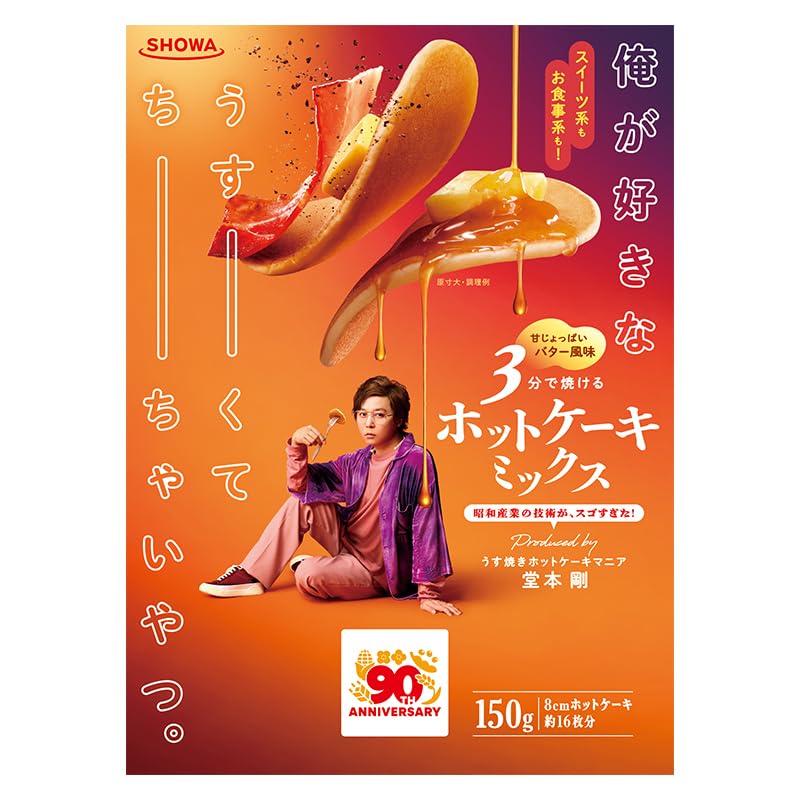 Amazon | 昭和産業 俺が好きなうすーくて、ちーちゃいやつ。ホット